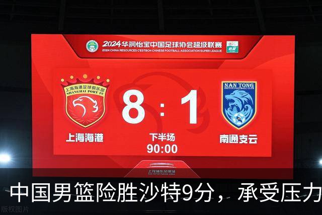 中国男篮险胜沙特9分，承受压力也不轻松，苏群对青年队发声有所保留